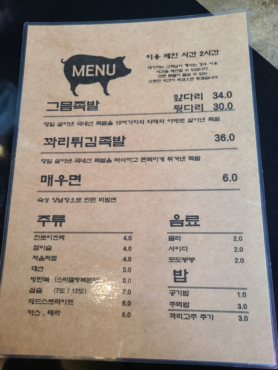 족발속으로 이미지