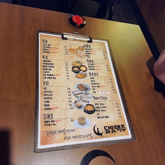 마산맥주 이미지