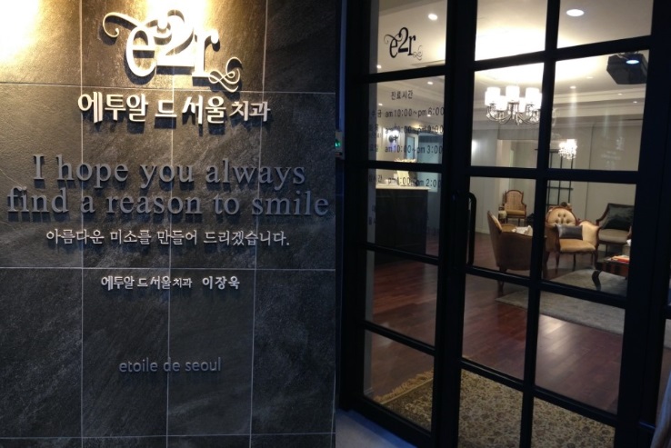 디오서울치과 이미지