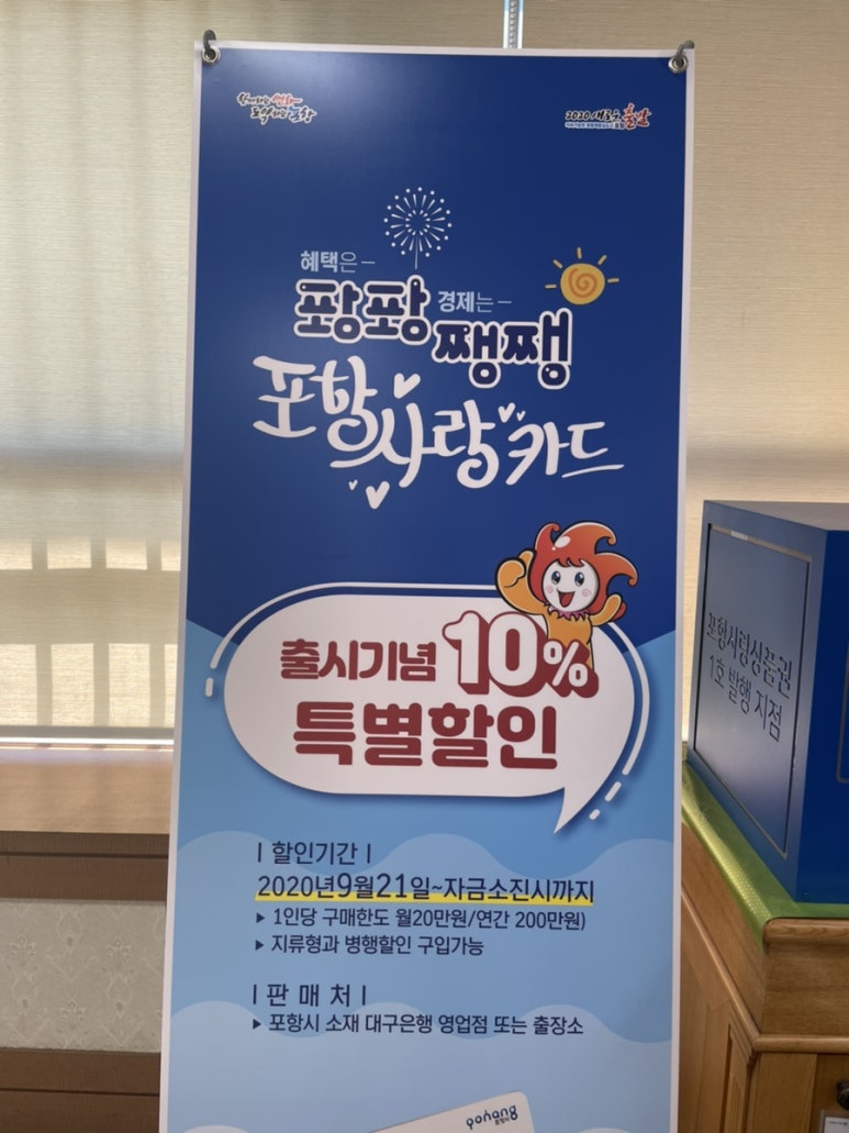 포항사랑주유소 이미지