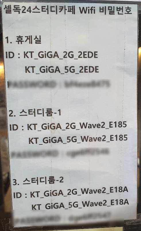 셀독24시스터디카페 이미지