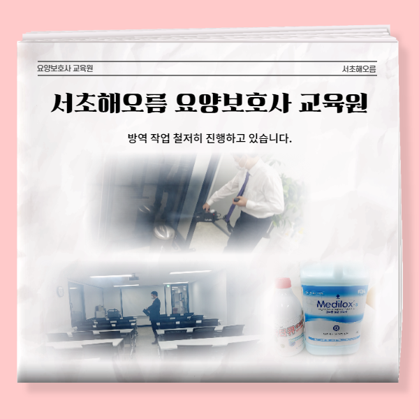 노블레스요양보호사교육원 이미지