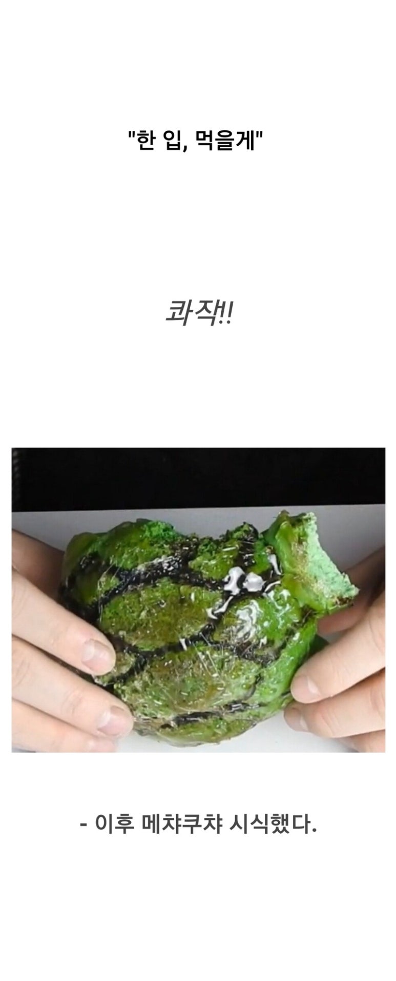 따따베 이미지