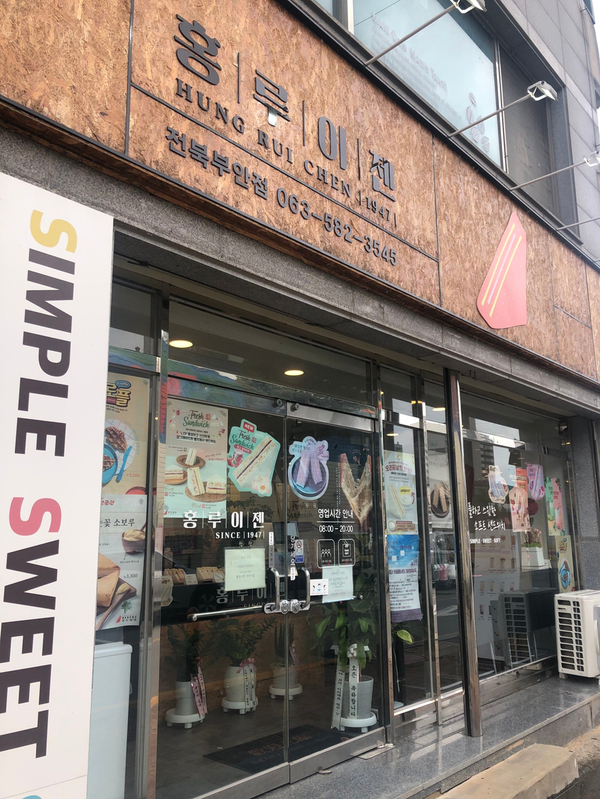 맘스터치 부안점 이미지