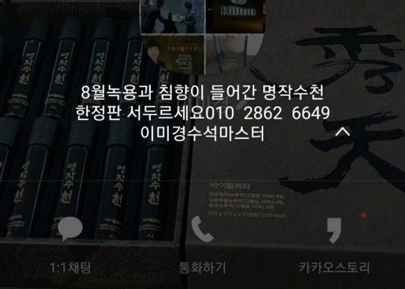 아모레개봉방판 이미지