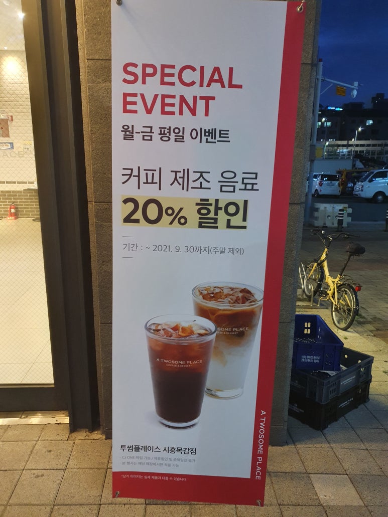 투썸플레이스목감점 이미지