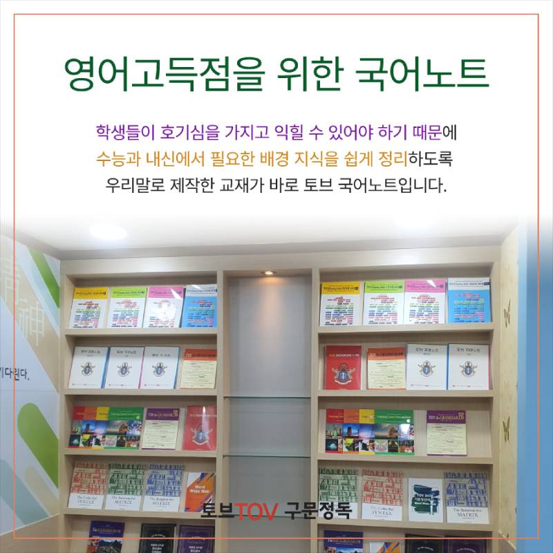 토브어학원 이미지