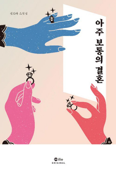 보통의연구소 이미지