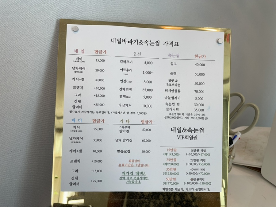 네일바라기&속눈썹 이미지