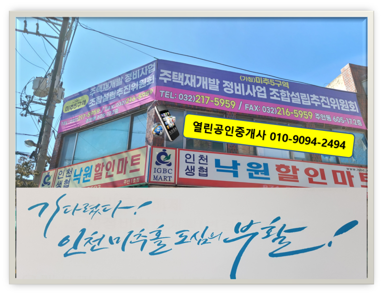 낙원할인마트 이미지