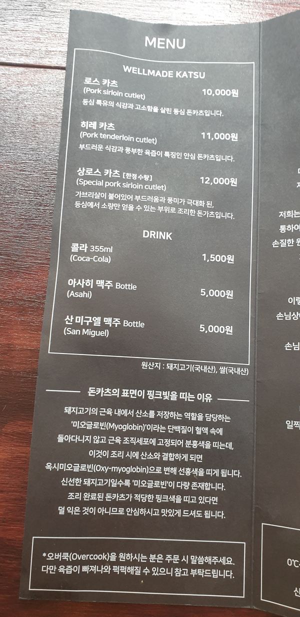 카츠오 이미지