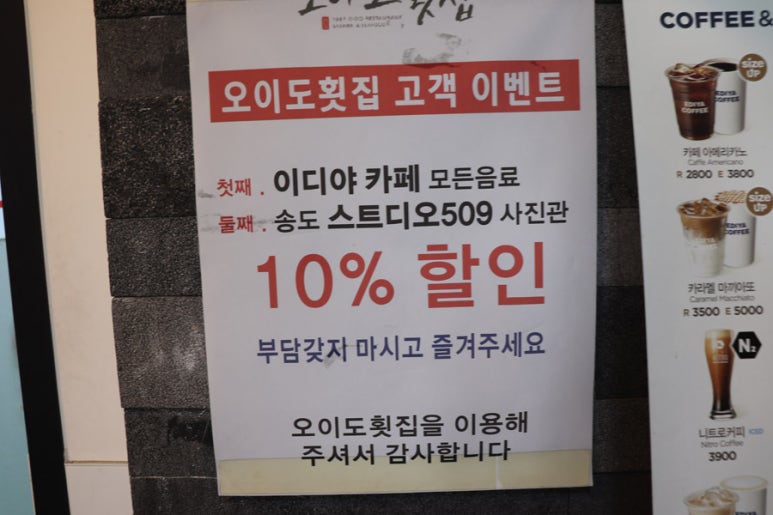 바른횟집 이미지