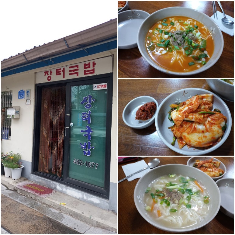 양구장칼국수 이미지