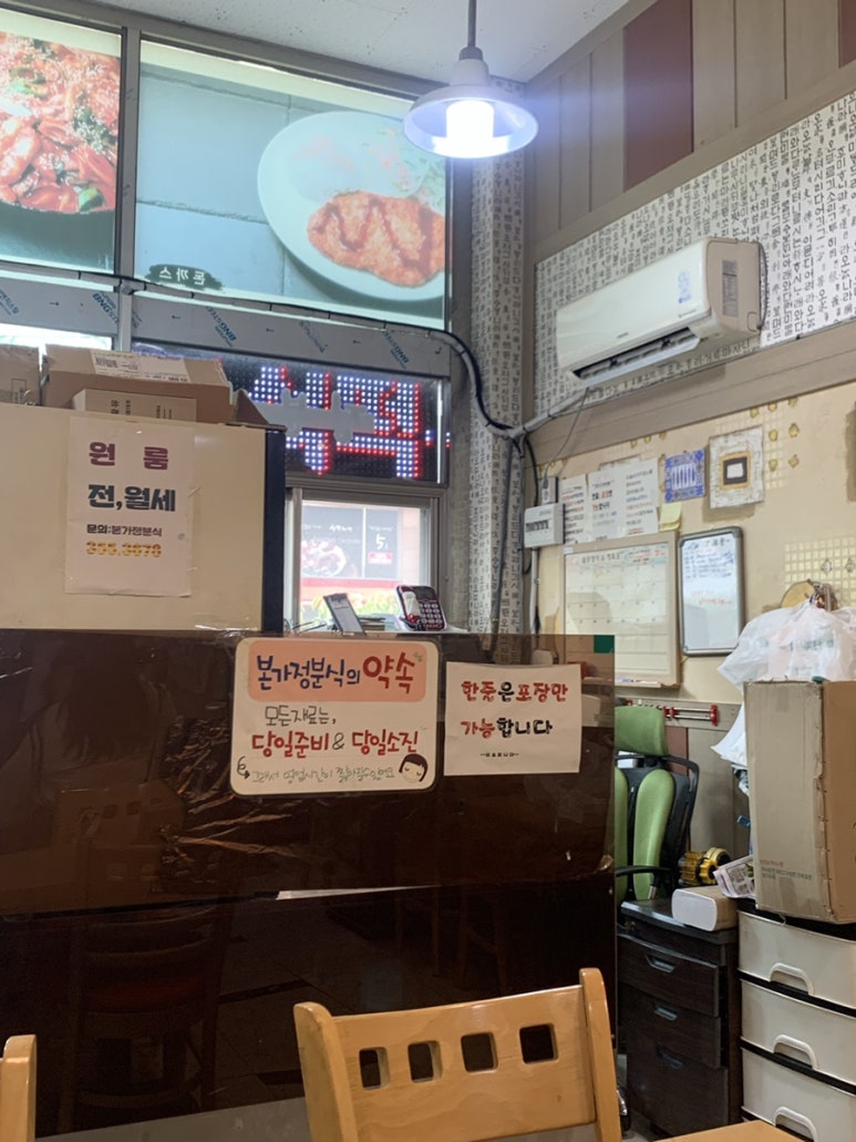 본가정분식 이미지
