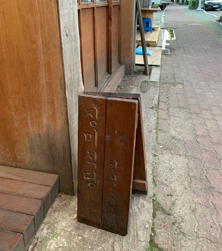 투다리식당 이미지