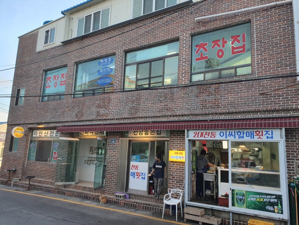 이씨할매초장집 이미지