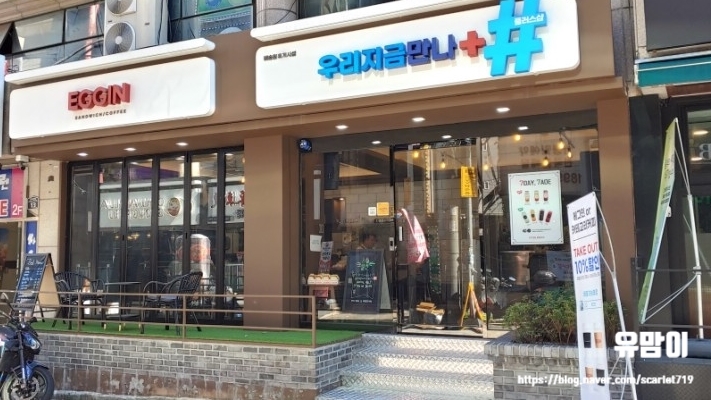 에그인브레드 이미지