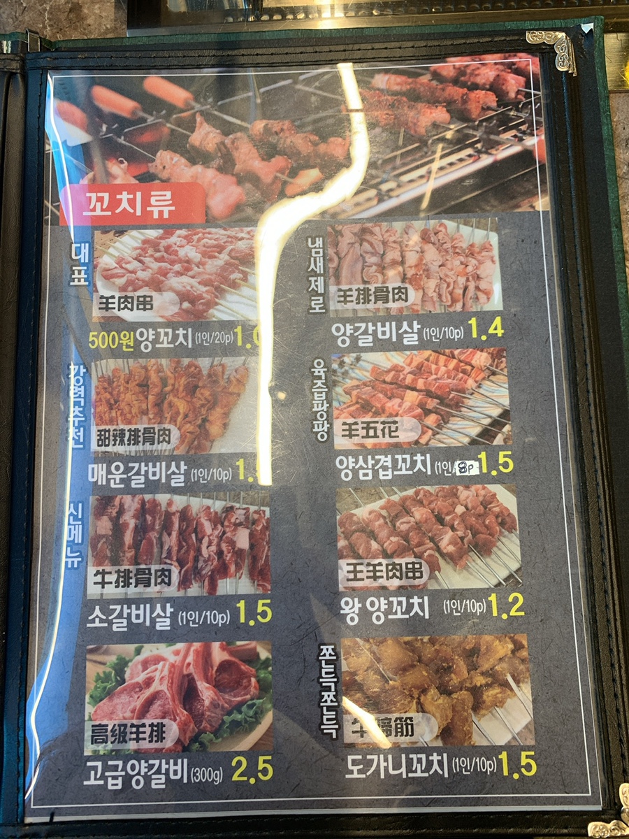 미미사500원양꼬치 이미지