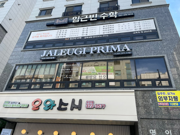자르기헤어프리마점 이미지
