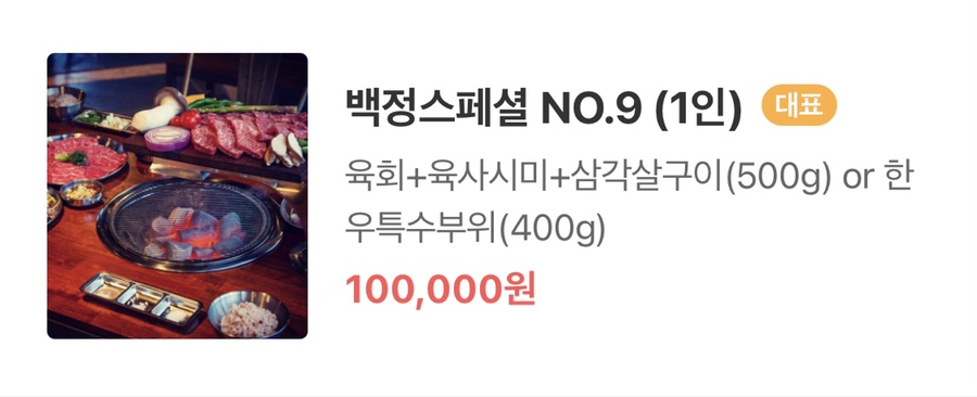 신백정 이미지