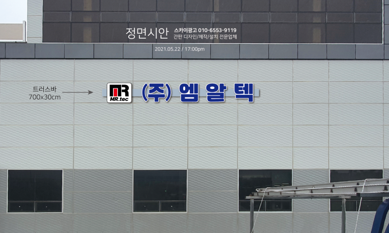 엠알텍 이미지