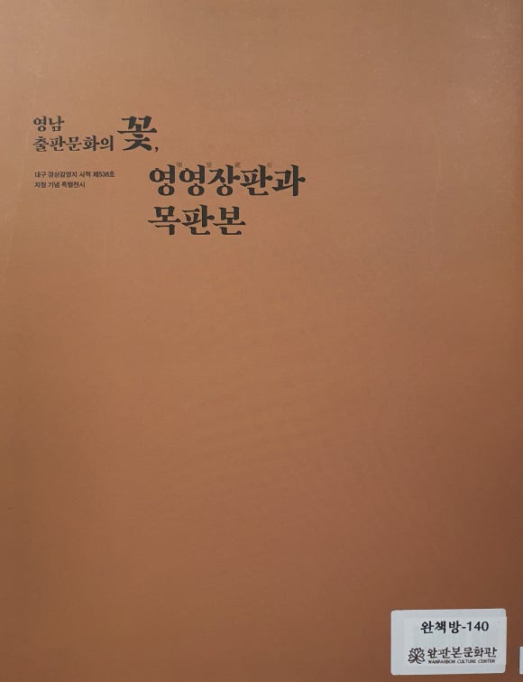 영남문화유산진흥원 이미지