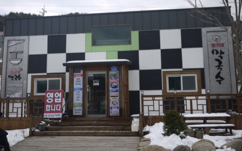 양순이막국수 이미지