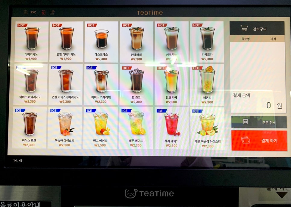 카페 무인 이미지