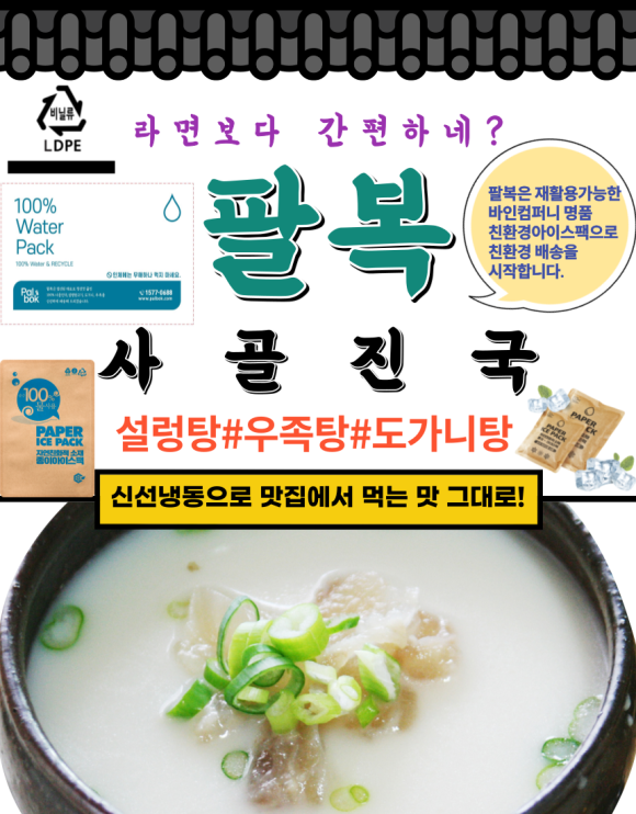 (주)팔복 이미지