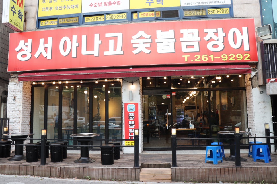 성서아나고꼼장어 이미지