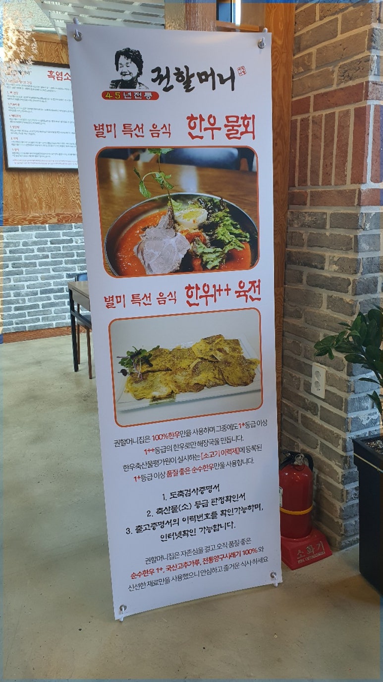 양구흑염소탕 이미지