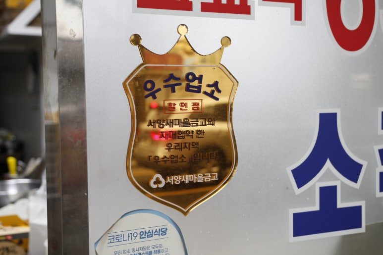 두마리양동시장통닭 이미지