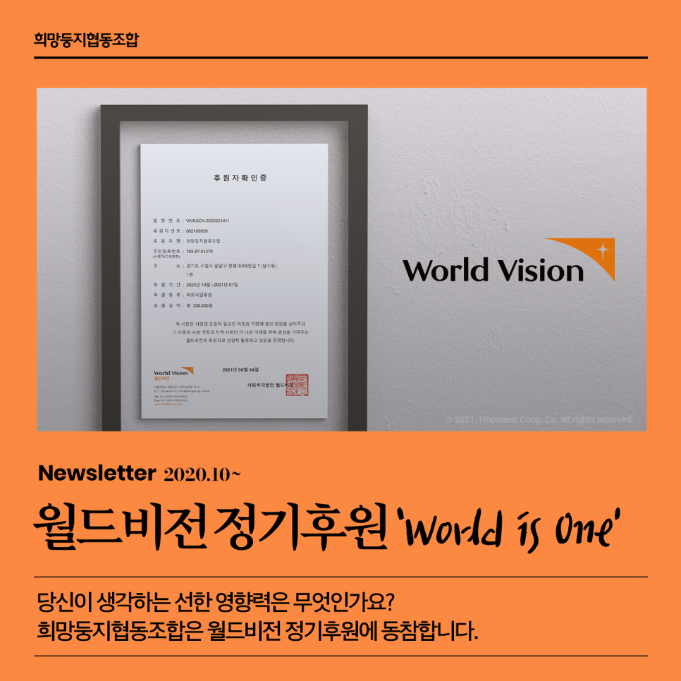 희망둥지협동조합 이미지
