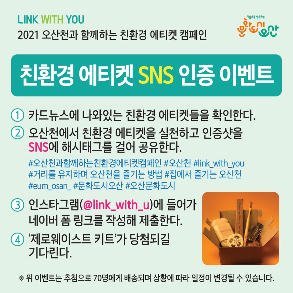 이음커뮤니티 이미지