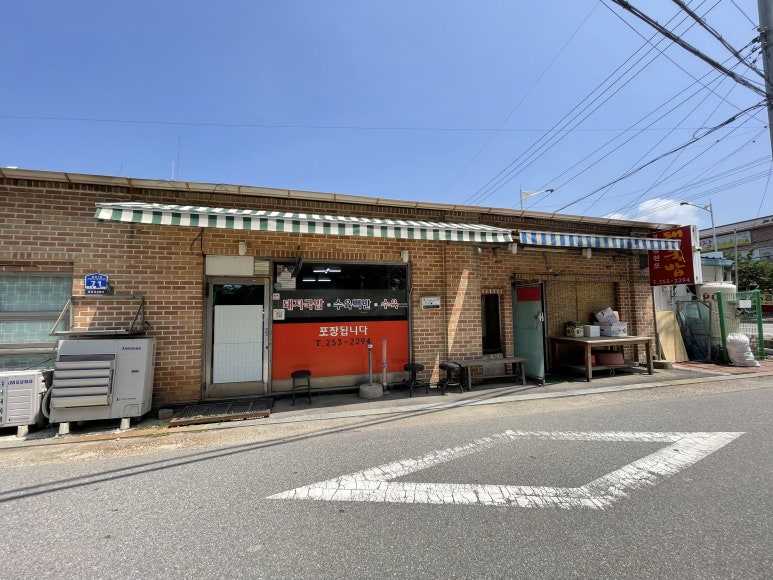 삼천포돼지국밥 이미지