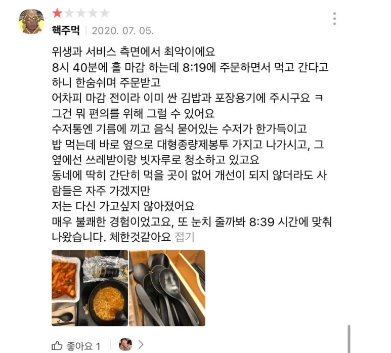 마녀김밥 이미지