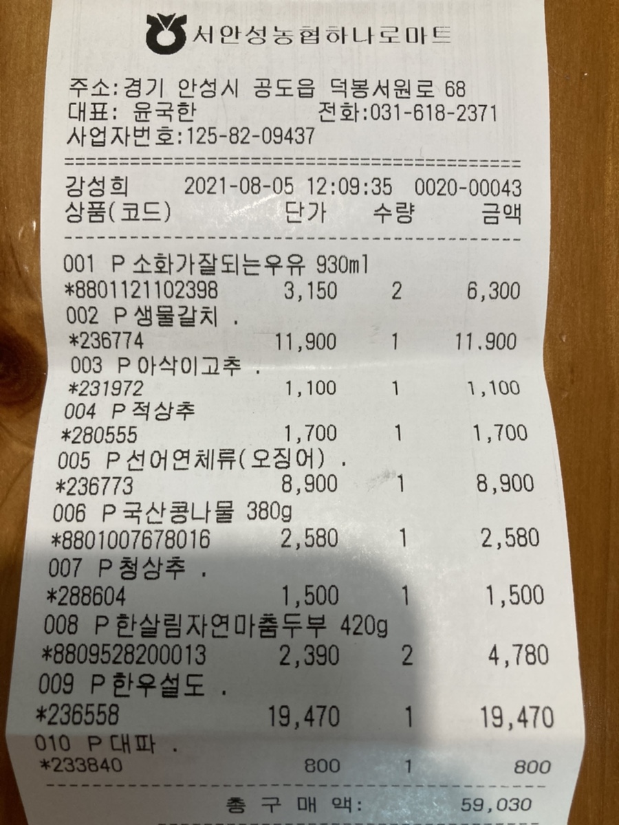 서안성농협하나로마트 이미지