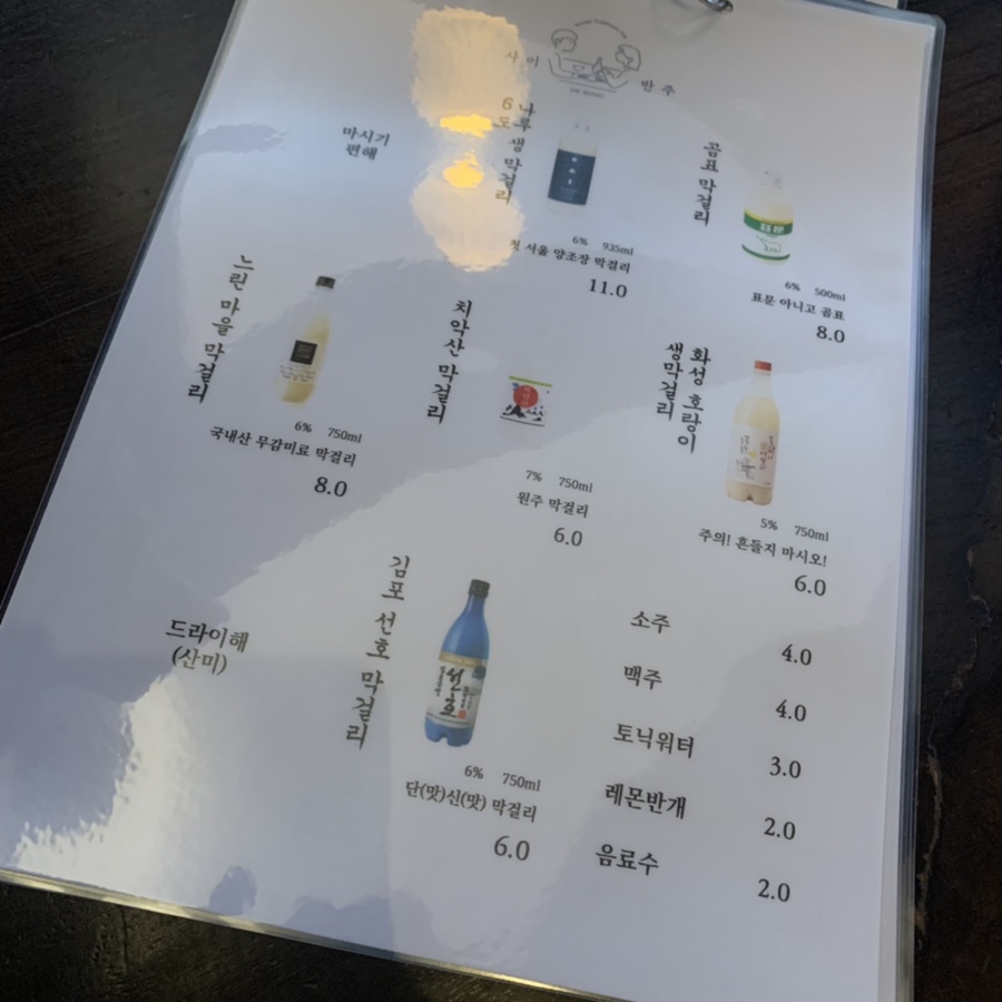 사이반주 이미지