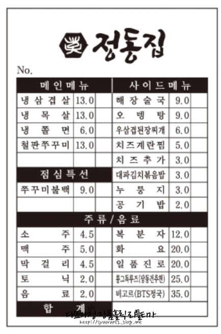 바틀샵순애주 이미지