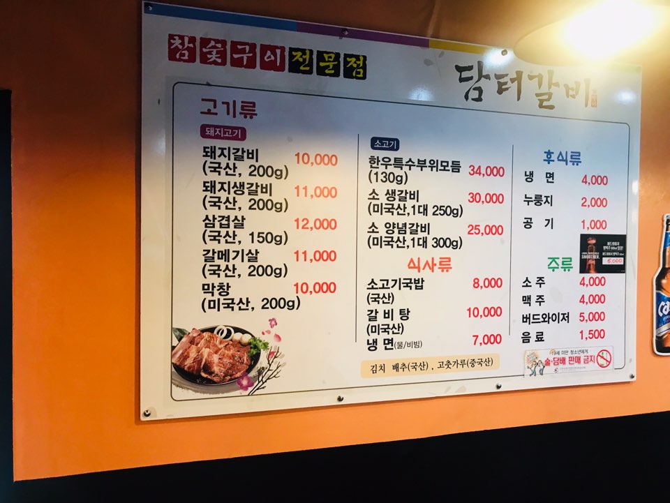 담터갈비 이미지