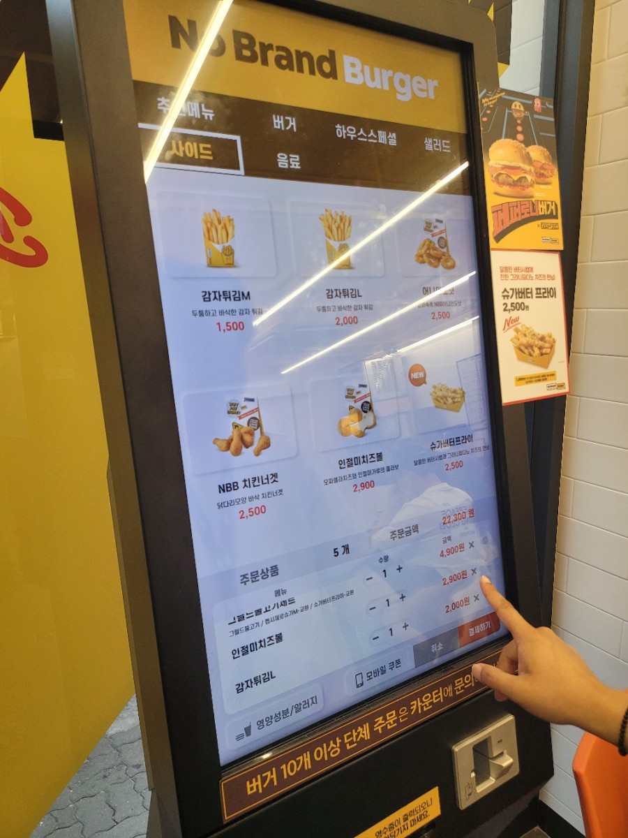노브랜드버거 부천원종점 이미지