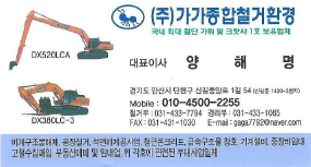 안산환경산업(주) 이미지