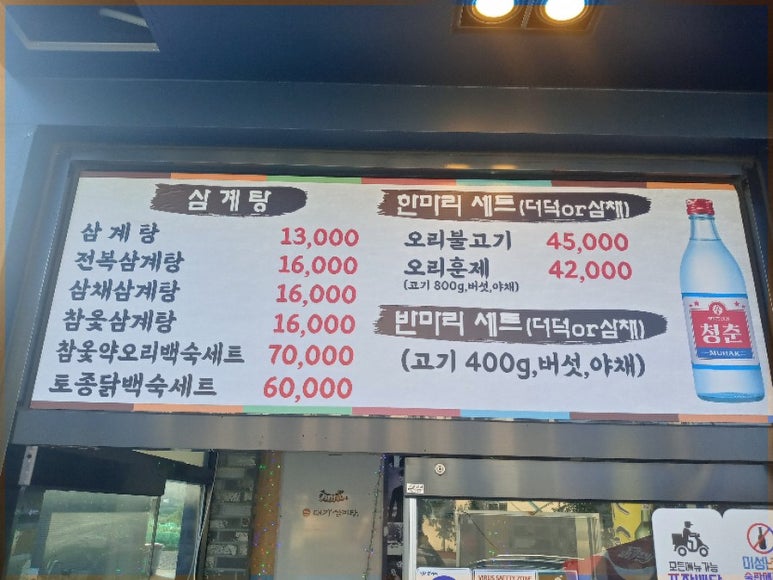 파리바게트 거제 상동점 이미지