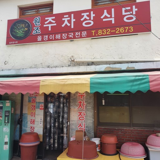 젤루느린 달팽이 이미지