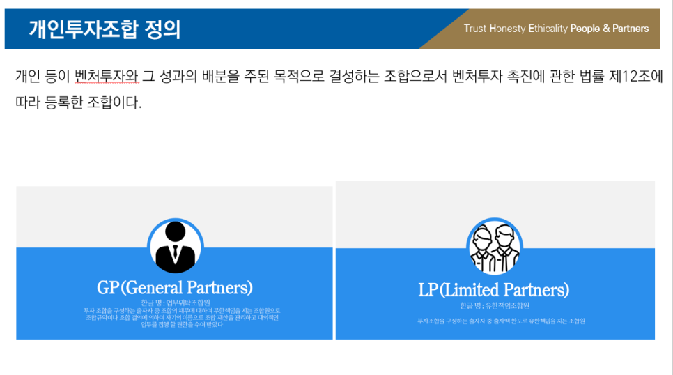 피플앤파트너스 이미지