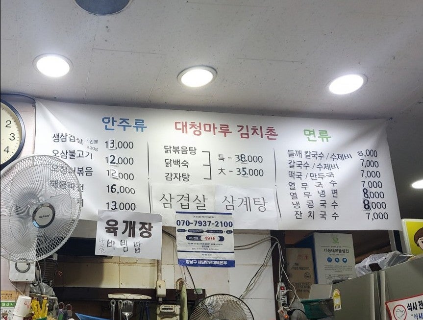 대청마루 김치촌 이미지