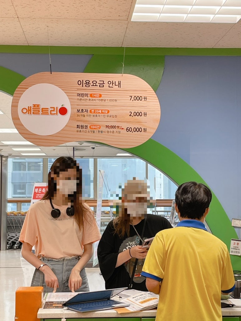 애플트리이마트 이미지