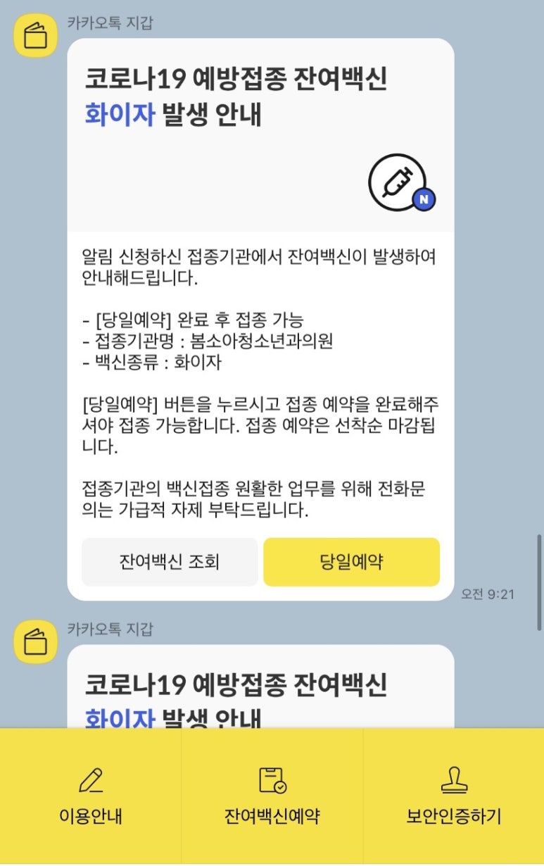 연세엘의원 이미지