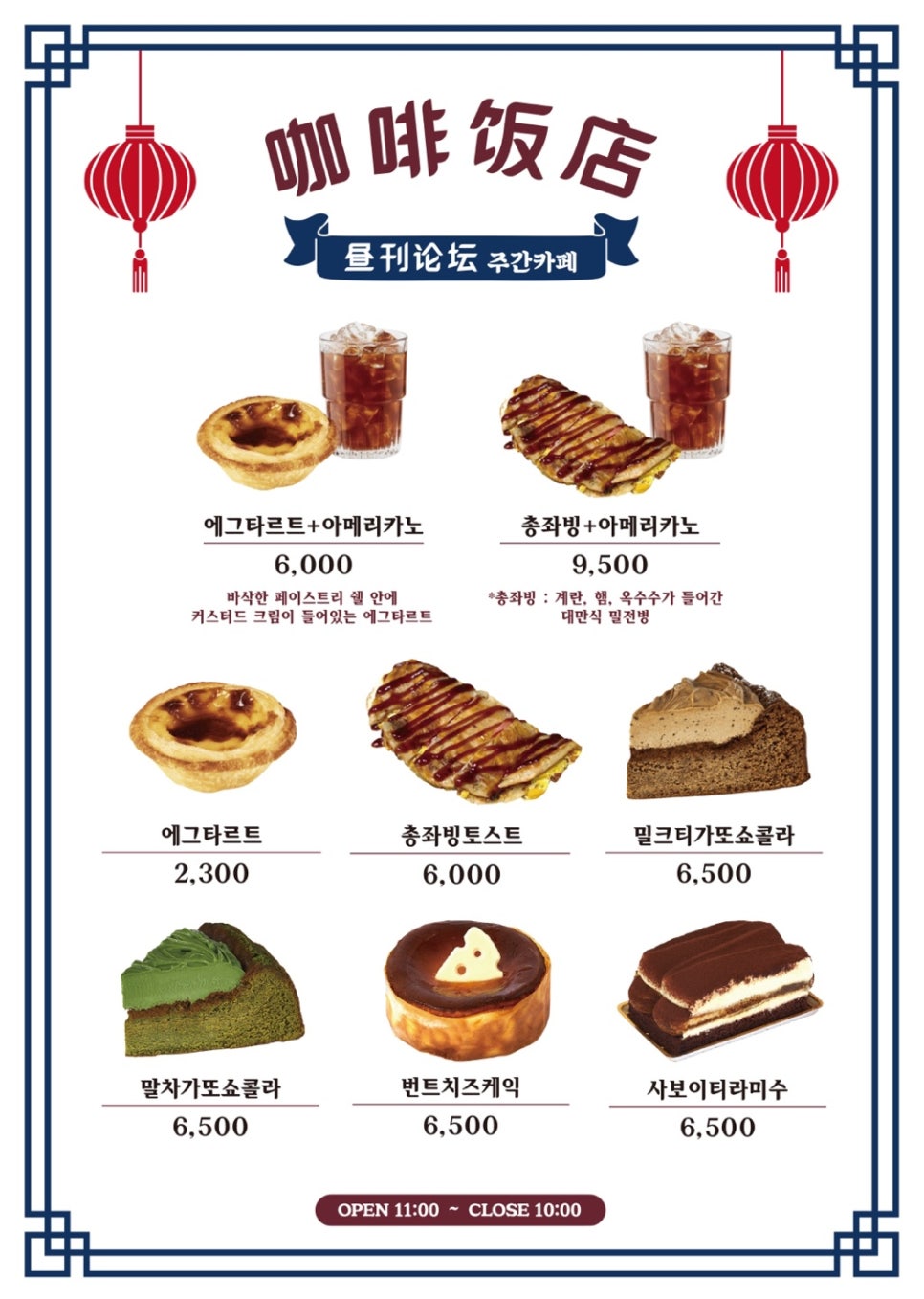 광교반점 이미지