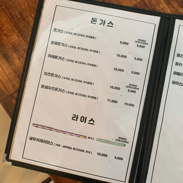 모모돈까스 이미지